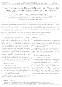 UASB反应器处理低温低浓度生活污水试验研究英文罗湘南