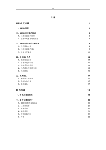 UASB和IC反应器的原理及设计