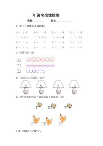 5以内加减法试题