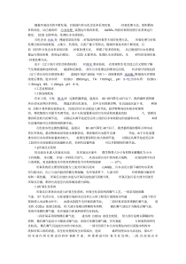 UASB两段好氧污水处理方法