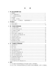 甘肃省高等教自学考试网上报名流程