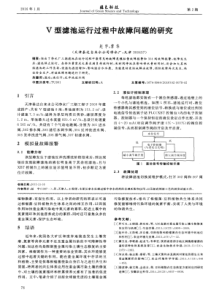 V型滤池运行过程中故障问题的研究