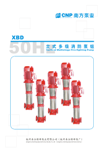 XBD立式多级消防泵组