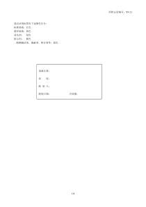 中小学幼儿园学生安全事故法律风险防范与对策