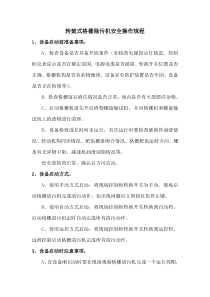 ZG型转鼓式格栅耙转式