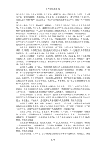 学生在校期间的表现