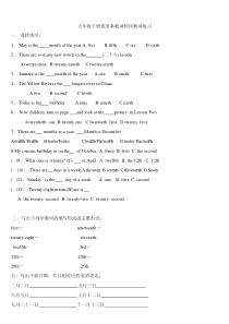 五年级下册英语基数词和序数词练习