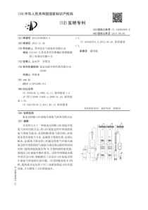 氨水法回收LED制造中废氨气再利用的方法