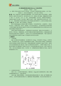 凹土陶粒滤料理化性能及其在BAF中的应用研究