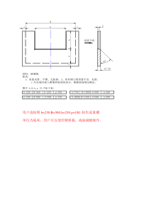 巴歇尔槽矩形堰尺寸图