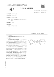 半地埋景观式新农村生活污水处理系统