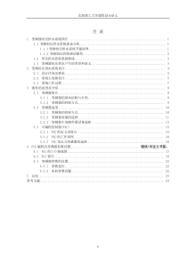 变频器恒压供水系统多泵11