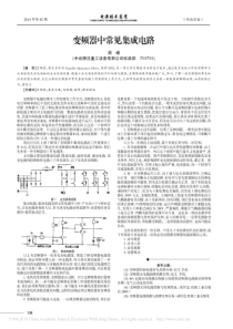 变频器中常见集成电路