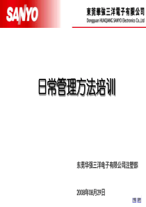 东莞华强三洋电子有限公司注塑部