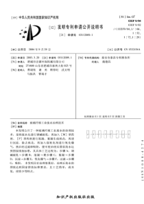 玻璃纤维工业废水治理技术