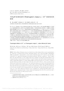 不同pH处理对菹草Potamogeton省略rispusLCr6毒