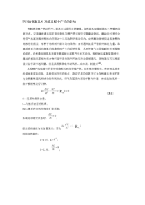 不同的碳氮比对发酵过程中产热的影响