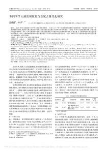 不同季节太湖流域氨氮与总氮含量变化研究