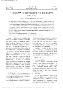 不同浓度NH3对富营养化湖泊水体硝化作用的影响陈国元