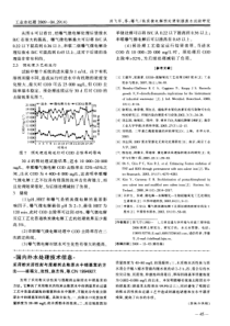 采用粉末活性炭与混凝剂去除原水中硝基苯的方法