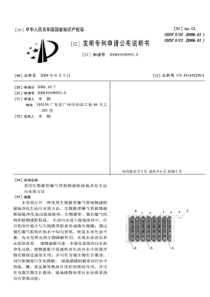 采用生物膜带曝气管植物滤框湿地净化生活污水的方法