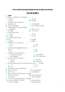 卫生法学考试复习题及参考答案讲解.doc