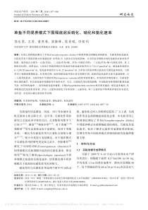 草鱼不同混养模式下围隔底泥反硝化硝化和氨化速率郭永坚