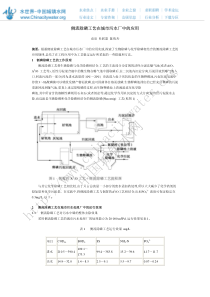 侧流除磷工艺在城市污水厂中的应用