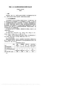 常温UASB反应器在淀粉废水处理中的应用胡威夷