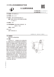 场镇生活污水预处理系统