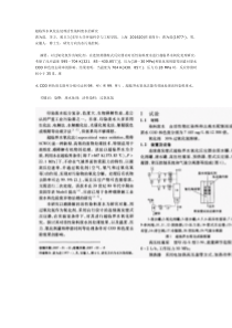 超临界水氧化法处理活性染料废水的研究