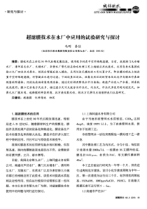 超滤膜技术在水厂中应用的试验研究与探讨