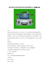 超声波泥水界面仪超声波污泥浓度测定仪