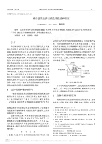 城市袋装生活垃圾选择性破碎研究