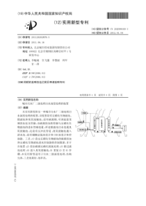 城市污水厂二级处理出水深度处理的装置