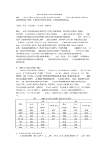 城市污水处理厂的尾水资源化利用