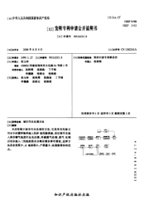 城市污水处理方法1