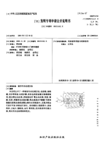 城市污水处理方法2