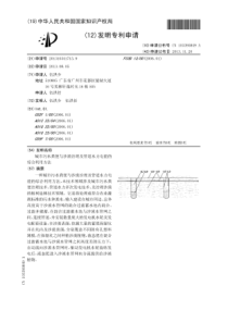 城市污水粪便与沙漠治理及管道水力电能的综合利用方法