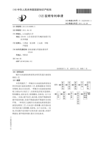 城市污水深度处理系统及利用其进行深度处理的工艺