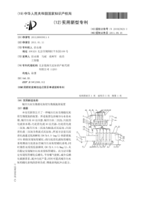 城市污水生物强化短程生物脱氮的装置