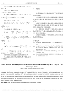 城市污水生物絮凝吸附强化一级处理技术试验研究许萍