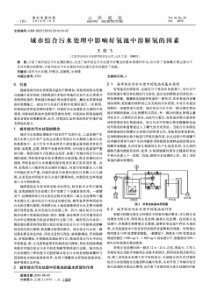 城市综合污水处理中影响好氧池中溶解氧的因素