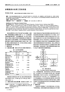 赤霉素废水处理工艺的改造