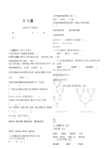 人教版四年级下册数学试卷全套