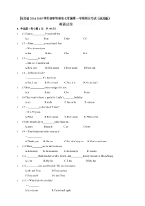 河北省七年级上学期期末考试英语试题