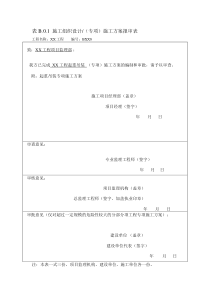 起重吊装专项施工方案-最终