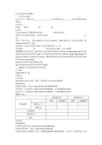 化学反应速率及其测定