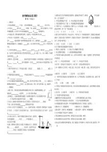 人教版初中物理知识点总结及基础练习题