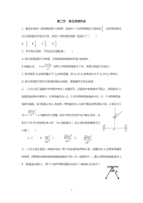 库仑定律练习题